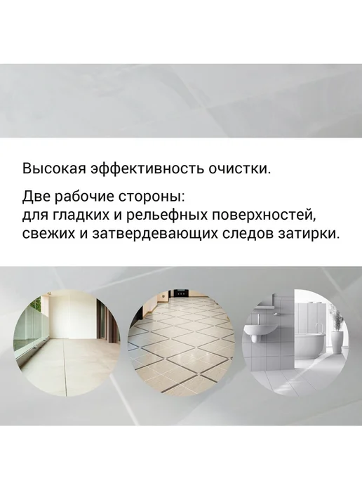 UNIS Целлюлозная губка для удаления эпоксидной затирки 1шт, 1 шт, фото 5