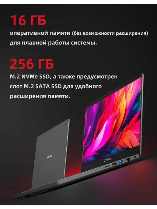 Cooyes Ноутбук для работы и учебы 15.6" N5095A 8 ГБ 256 ГБ M.2 SSD, 16 ГБ, 256 ГБ, фото 4
