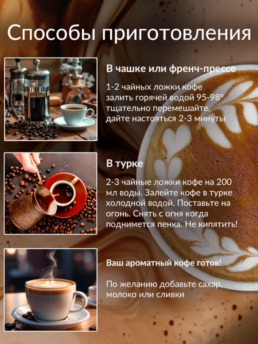 MONTIS Кофе молотый Капучино 200 г, экстра мелкий помол, 200 г, фото 4