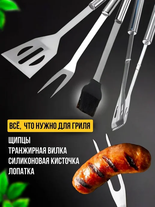 Davlaz Набор для гриля и барбекю 20 предметов, черный, фото 3