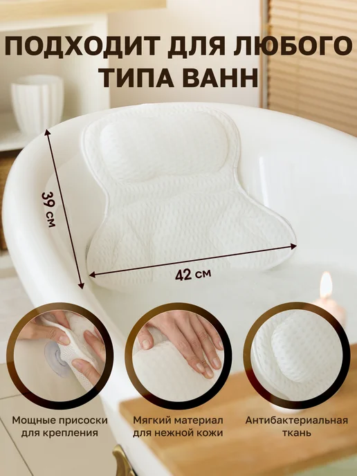 Beautiful Home Подушка для ванны под голову на присосках для купания, вариант, фото 2