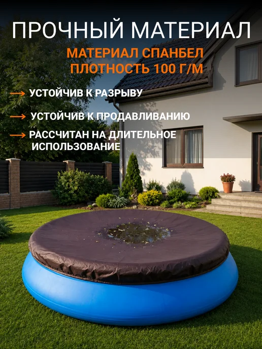 Люксад Тент для надувного круглого бассейна диаметром 244 см, черный, фото 3