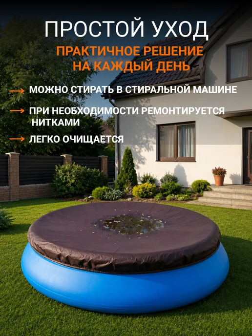 Люксад Тент для надувного круглого бассейна диаметром 244 см, черный, фото 4
