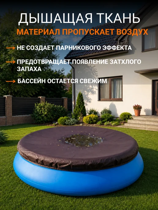 Люксад Тент для надувного круглого бассейна диаметром 244 см, черный, фото 5