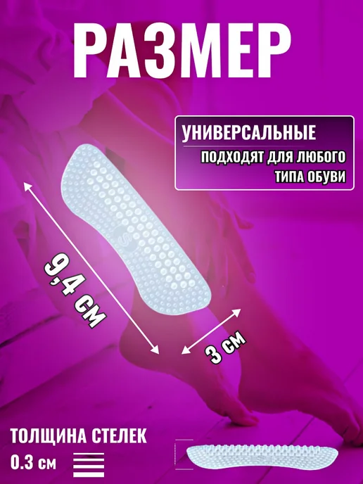 Силиконовые вкладыши для обуви от мозолей, 2 шт, фото 2