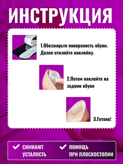 Силиконовые вкладыши для обуви от мозолей, 2 шт, фото 4