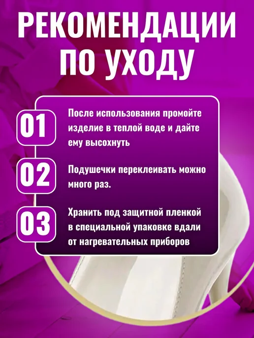 Силиконовые вкладыши для обуви от мозолей, 2 шт, фото 5