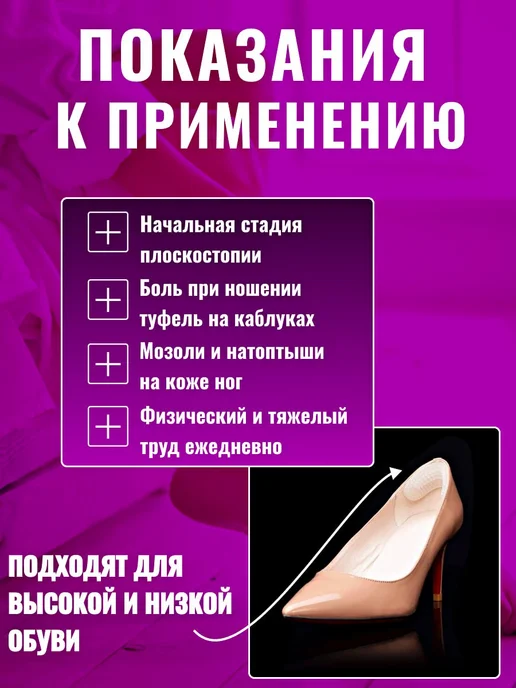 Силиконовые вкладыши для обуви от мозолей, 2 шт, фото 6