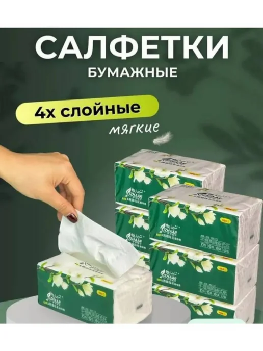 izhaar салфетки бумажные, белый
