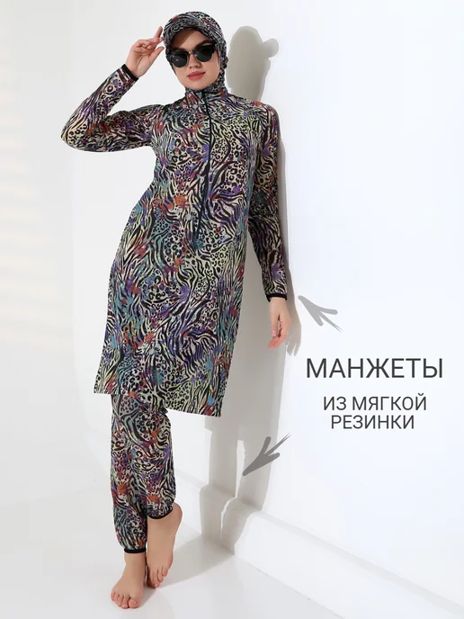 Мусульманский купальник буркини из сетки Умный выбор, фиолетовый, фото 2