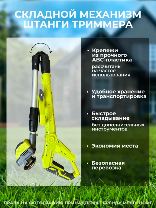 Mehdi Home Садовый триммер для травы аккумуляторный, вариант, фото 2