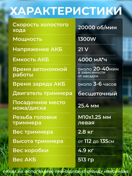 Mehdi Home Садовый триммер для травы аккумуляторный, вариант, фото 5