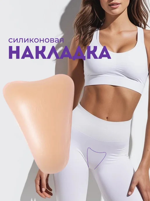 SandalCharm Пуш ап ластовица невидимка для маскировки, бежевый