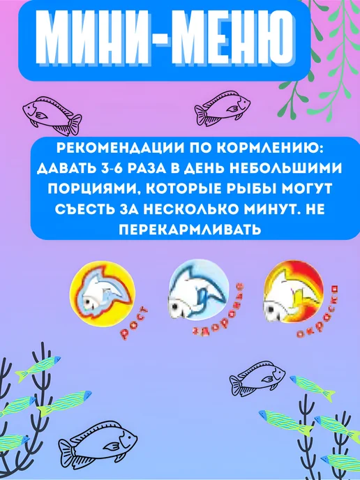 Зоомир «РЫБята мини-меню» - корм для мальков и мелких рыб, 35г, 35 г, фото 3