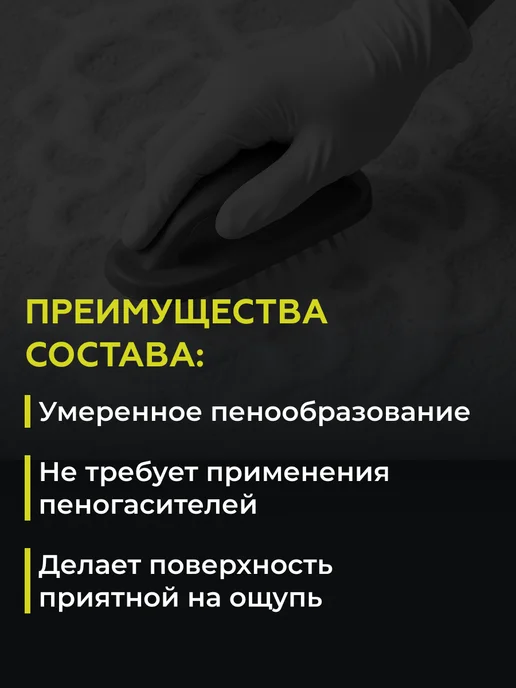 Shine Systems Очиститель ковров и напольных покрытий CarpetCleaner, 750 мл, 750 мл, фото 2