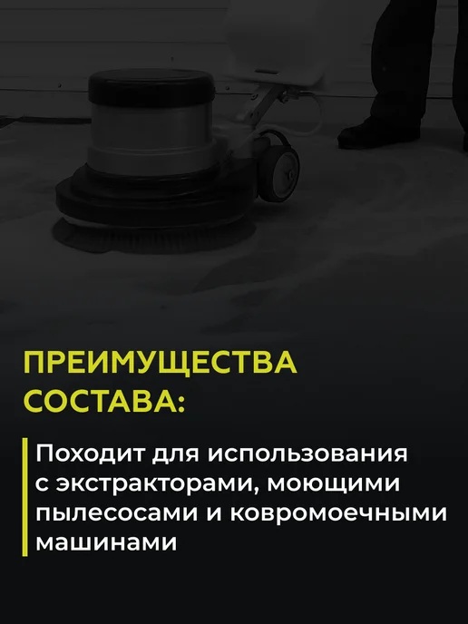 Shine Systems Очиститель ковров и напольных покрытий CarpetCleaner, 750 мл, 750 мл, фото 3
