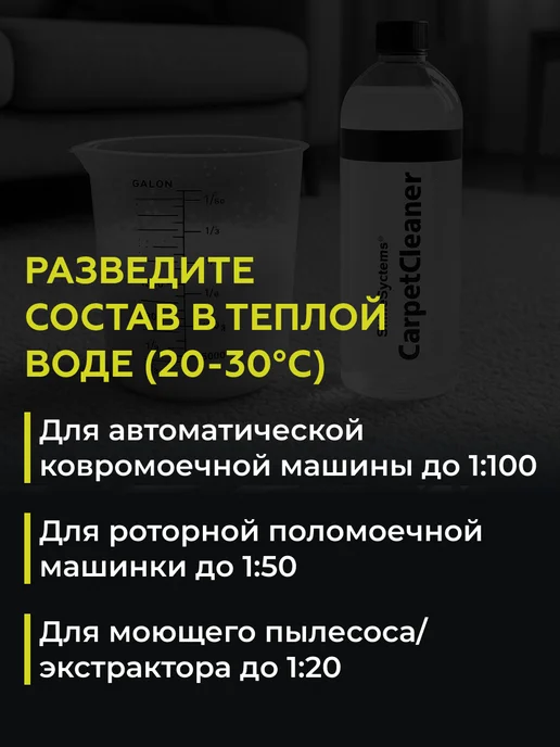 Shine Systems Очиститель ковров и напольных покрытий CarpetCleaner, 750 мл, 750 мл, фото 4