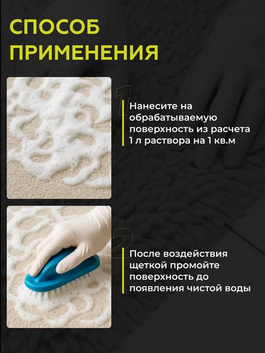 Shine Systems Очиститель ковров и напольных покрытий CarpetCleaner, 750 мл, 750 мл, фото 5