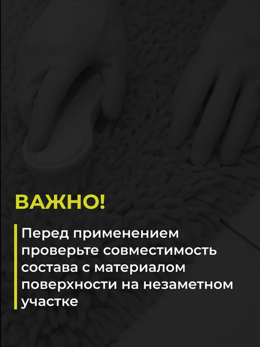 Shine Systems Очиститель ковров и напольных покрытий CarpetCleaner, 750 мл, 750 мл, фото 6