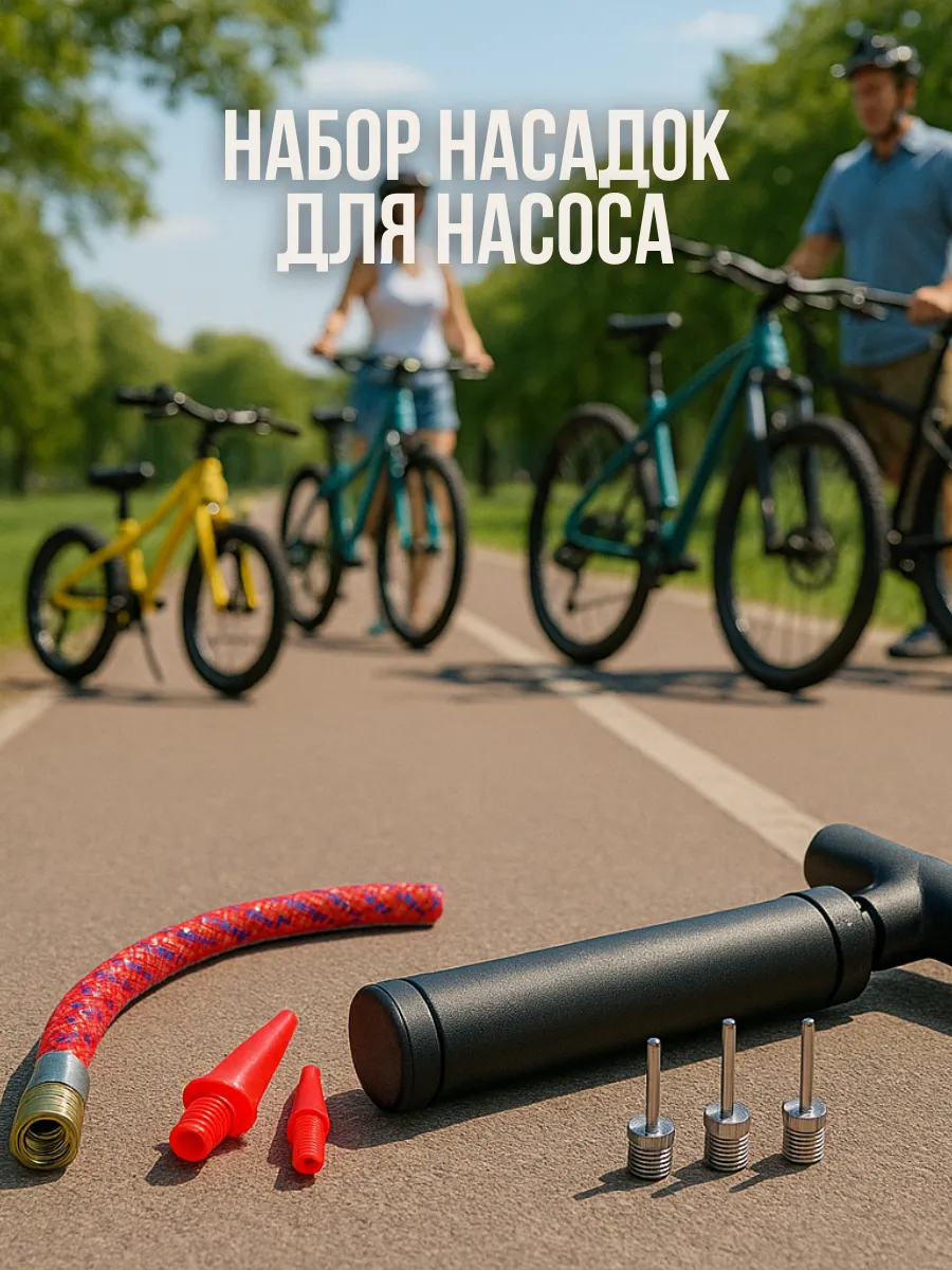 Набор насадок для насоса ONLYTOP, 5 шт