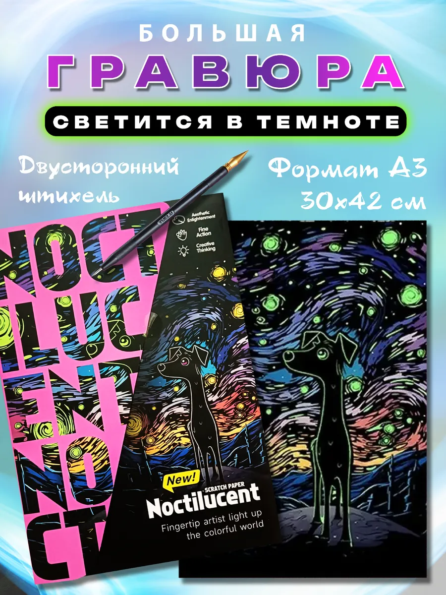 Большая цветная гравюра