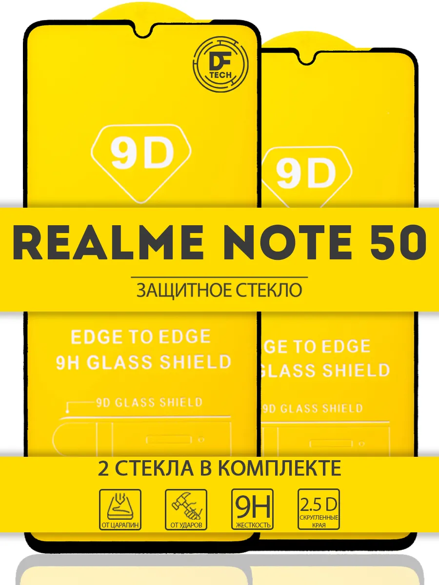 Защитное стекло на REALME NOTE 50