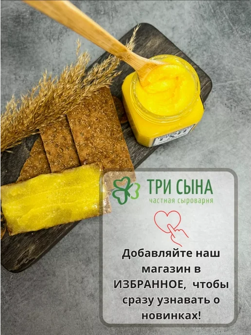 Три сына Топленое масло ГХИ натуральное для жарки 200 гр, 500 мл, фото 7