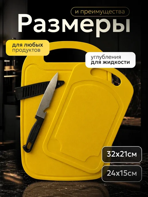 Доска разделочная пластиковая набор для кухни Зелёная, желтый, фото 2