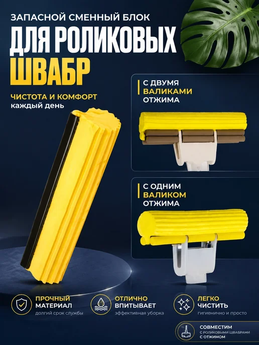 Сменная насадка на швабру губка для мытья полов 1 штук, желтый, фото 4