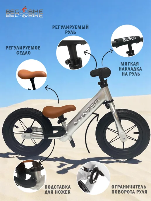 BEGOO Беговел Aviator детский легкий из алюминия, серый, фото 2