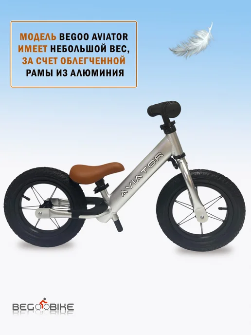 BEGOO Беговел Aviator детский легкий из алюминия, серый, фото 4