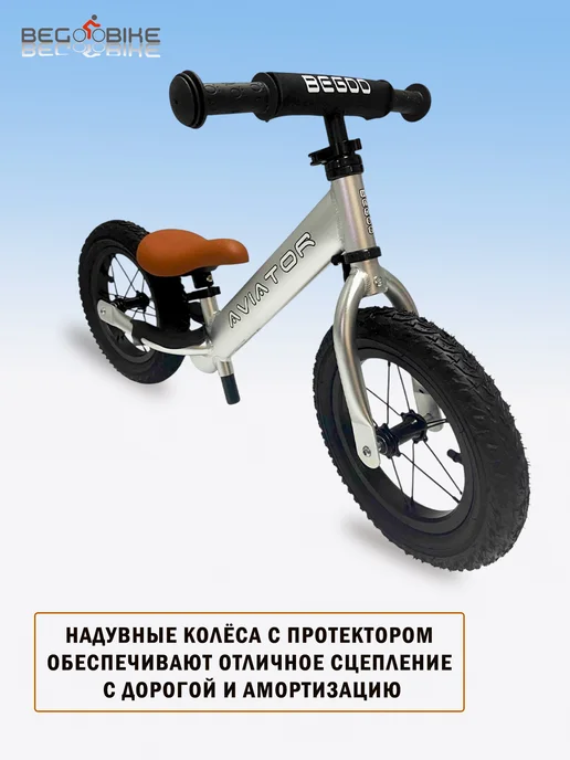 BEGOO Беговел Aviator детский легкий из алюминия, серый, фото 5