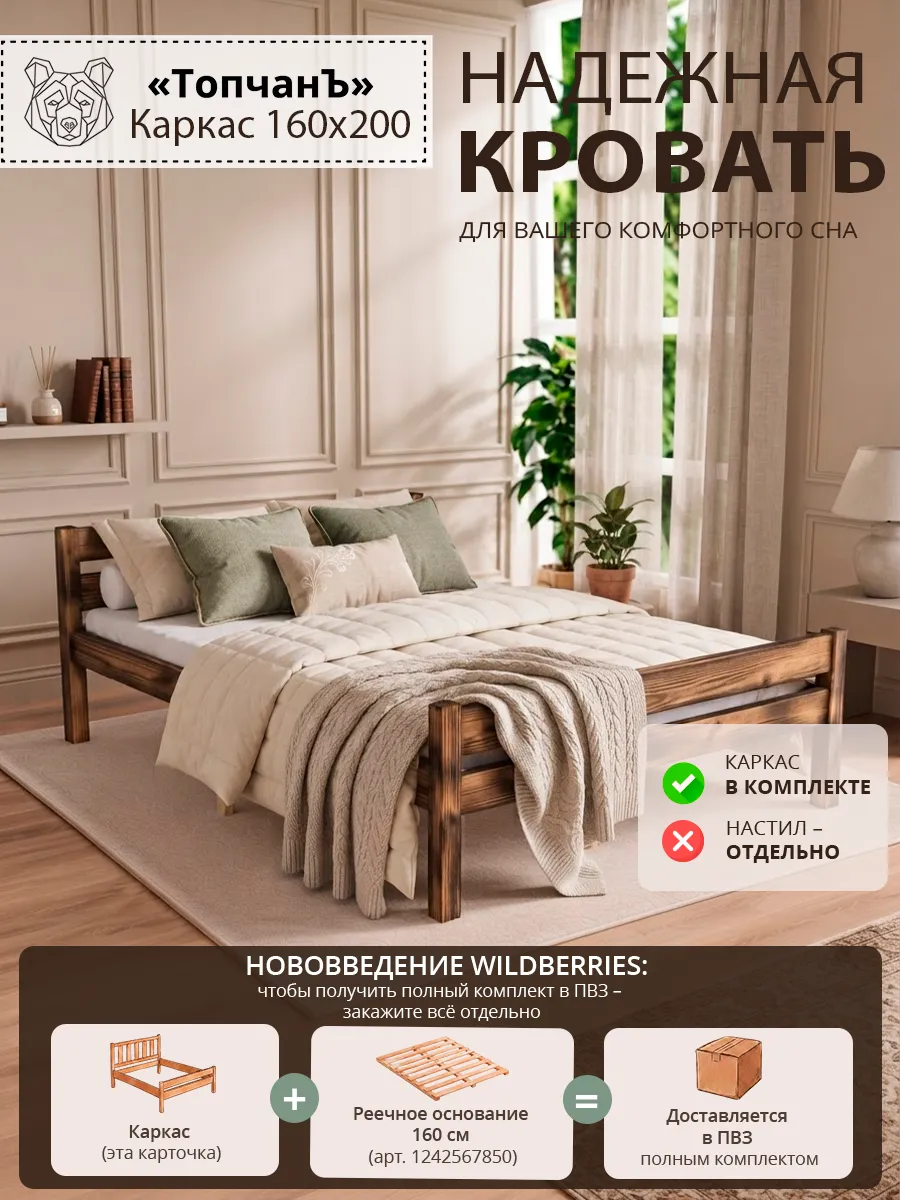 Кровать двуспальная 160х200 без основания обожженная